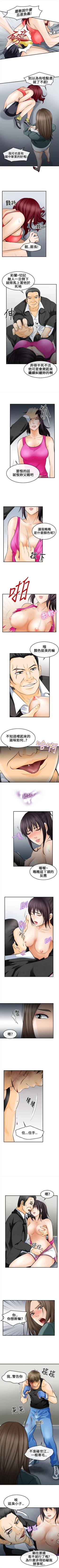 Page 34 of 性王之路 1-28