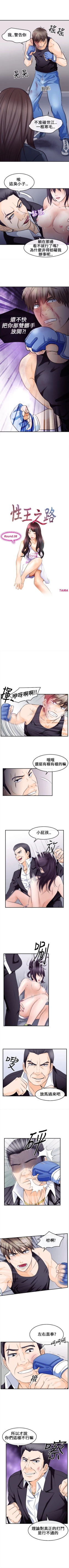 Page 36 of 性王之路 1-28