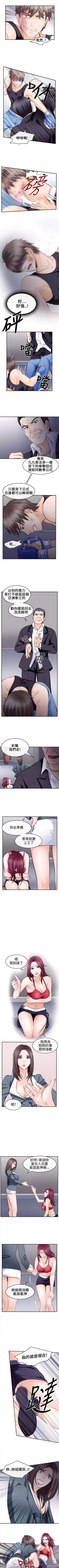 Page 37 of 性王之路 1-28