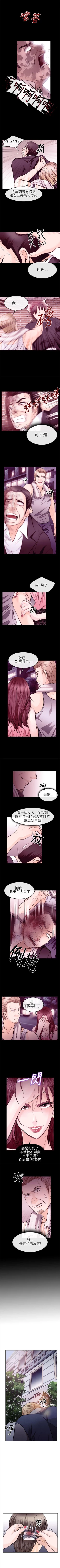 Page 46 of 性王之路 1-28