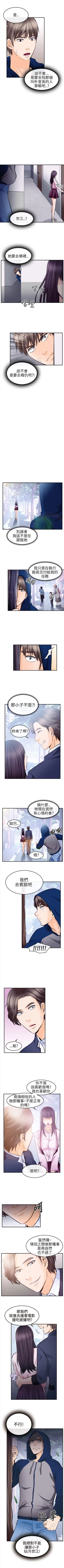 Page 48 of 性王之路 1-28