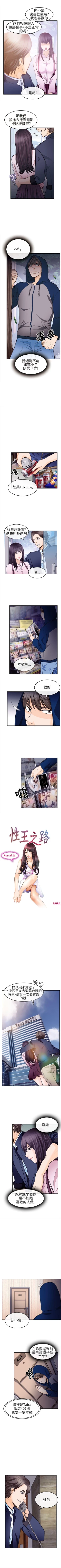 Page 49 of 性王之路 1-28