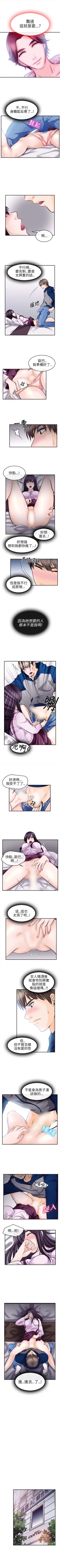 Page 56 of 性王之路 1-28