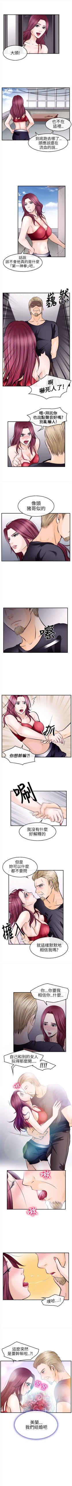 Page 57 of 性王之路 1-28