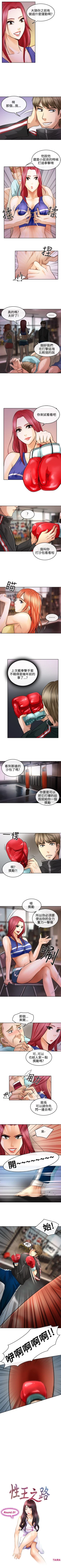 Page 5 of 性王之路 1-28