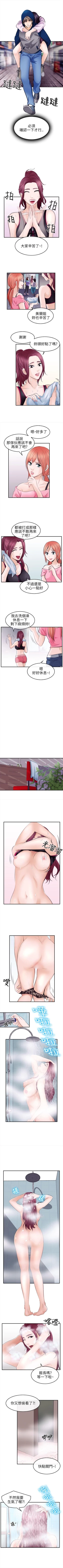 Page 61 of 性王之路 1-28