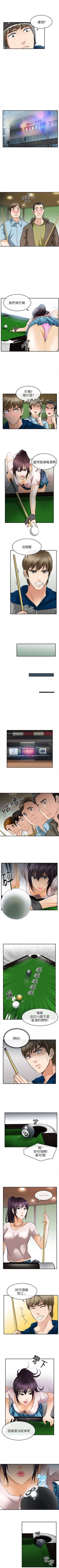 Page 70 of 性王之路 1-28