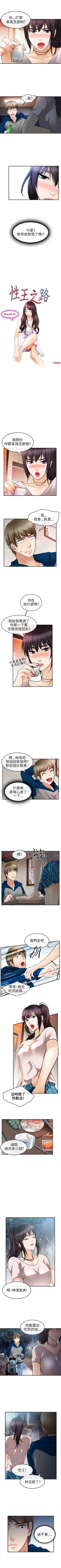 Page 72 of 性王之路 1-28