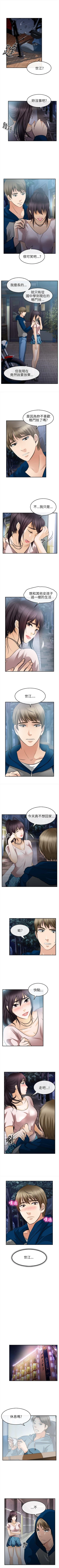 Page 73 of 性王之路 1-28