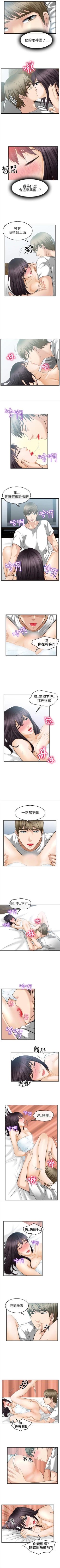Page 77 of 性王之路 1-28