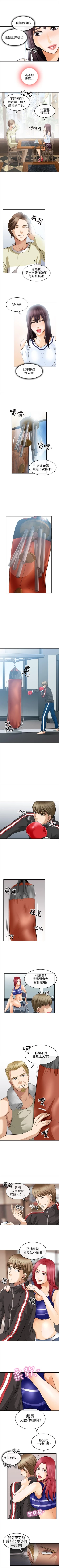 Page 7 of 性王之路 1-28