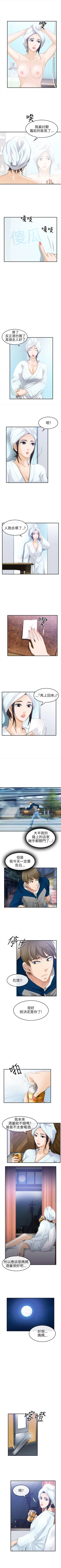 Page 81 of 性王之路 1-28