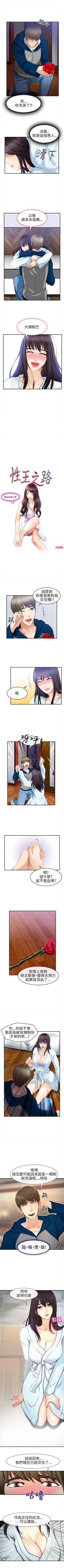 Page 84 of 性王之路 1-28