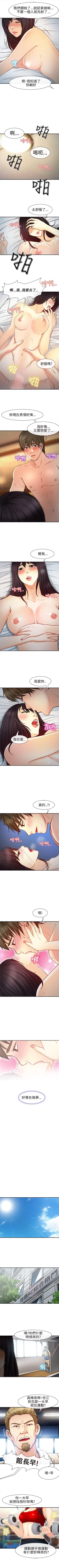 Page 86 of 性王之路 1-28