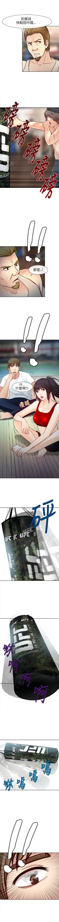 Page 93 of 性王之路 1-28