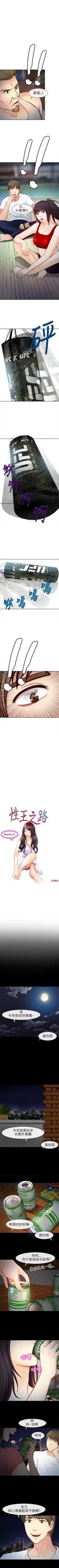 Page 94 of 性王之路 1-28