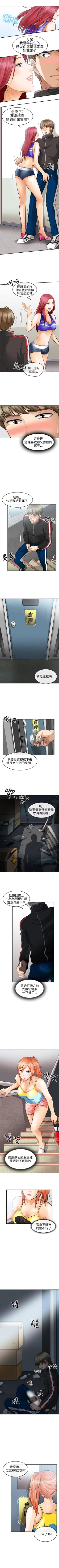 Page 9 of 性王之路 1-28