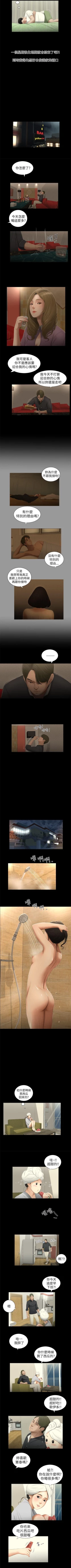 Page 11 of 純友誼 1-23