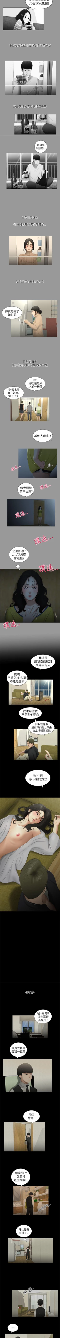 Page 14 of 純友誼 1-23