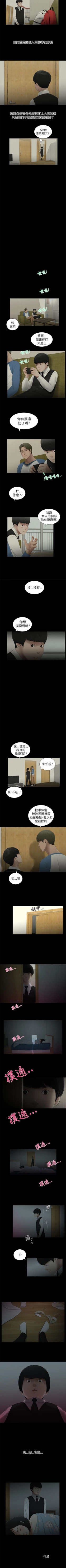 Page 15 of 純友誼 1-23