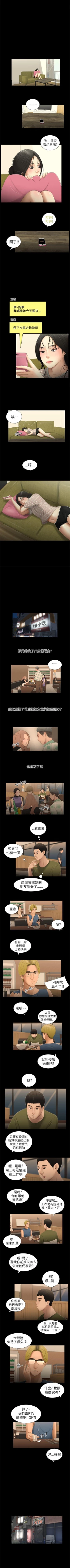 Page 17 of 純友誼 1-23