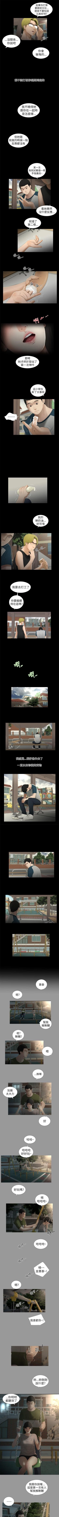 Page 25 of 純友誼 1-23