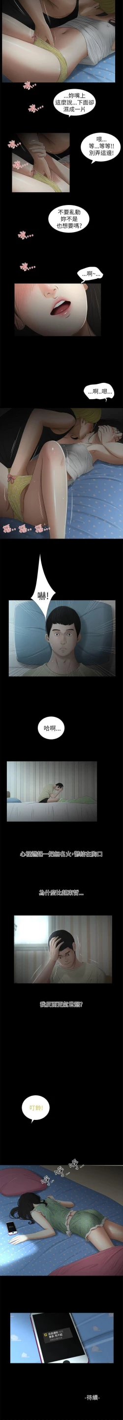 Page 27 of 純友誼 1-23