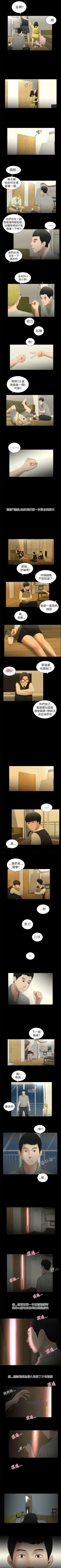 Page 3 of 純友誼 1-23