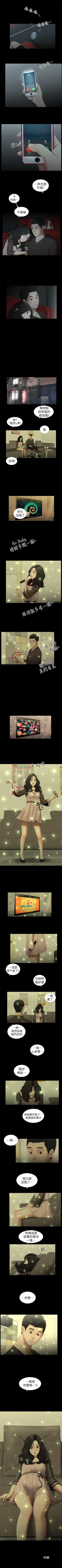 Page 46 of 純友誼 1-23