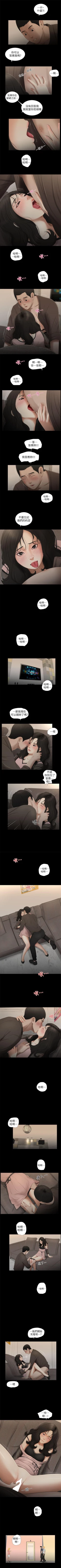 Page 48 of 純友誼 1-23