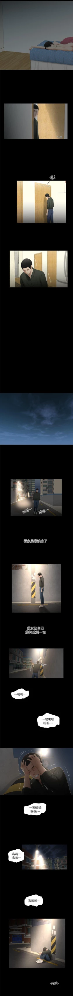 Page 57 of 純友誼 1-23