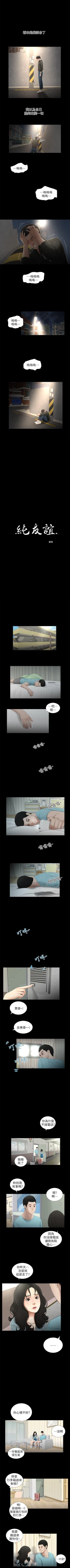 Page 58 of 純友誼 1-23