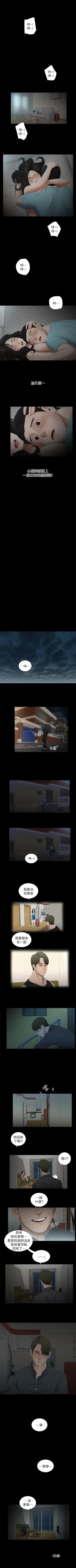 Page 65 of 純友誼 1-23