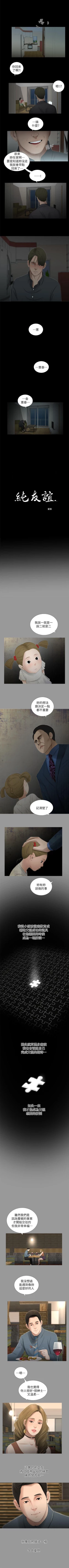 Page 66 of 純友誼 1-23