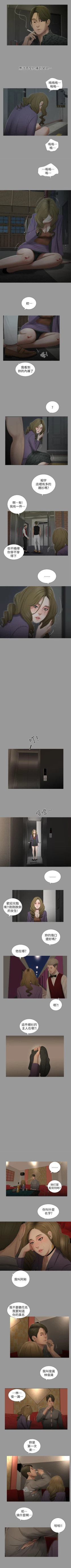 Page 68 of 純友誼 1-23