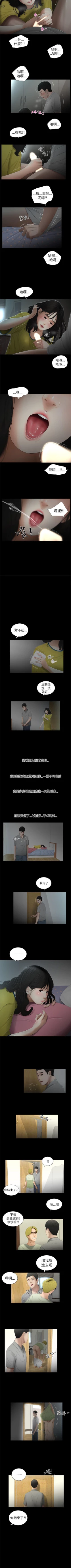 Page 6 of 純友誼 1-23