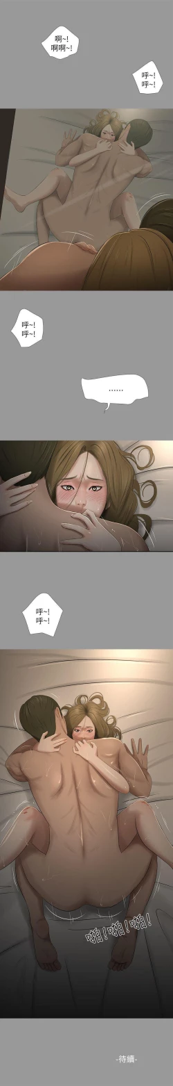Page 70 of 純友誼 1-23