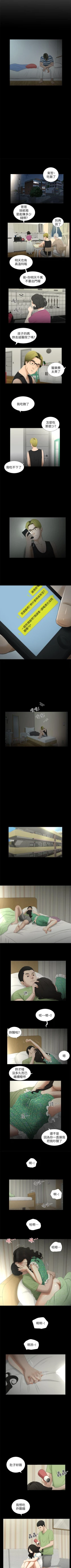 Page 77 of 純友誼 1-23