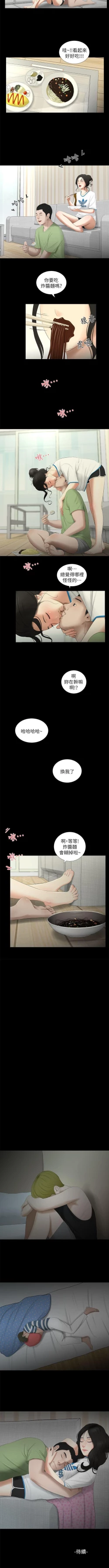 Page 78 of 純友誼 1-23