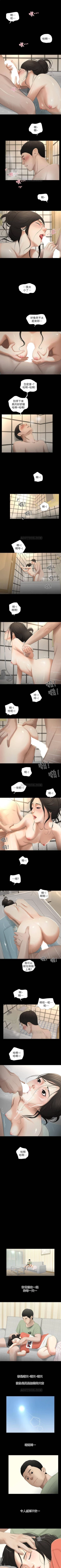 Page 81 of 純友誼 1-23