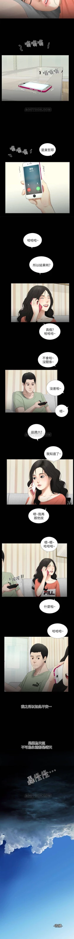 Page 82 of 純友誼 1-23