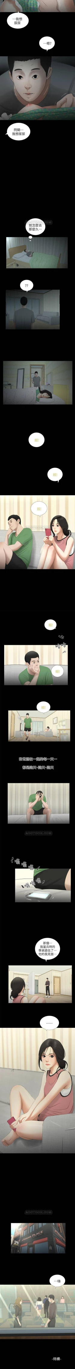 Page 90 of 純友誼 1-23