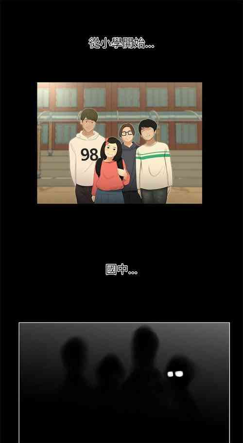 Download 純友誼 1-23