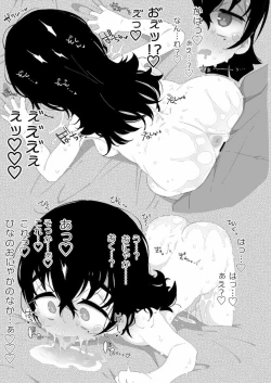 Page 14 of Seichou Kiroku Hinata Hen