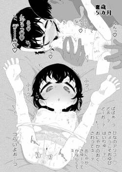 Page 5 of Seichou Kiroku Hinata Hen