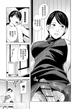 Page 17 of Abunai Hokenshitsu