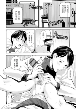 Page 2 of Abunai Hokenshitsu
