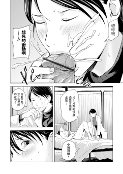 Page 4 of Abunai Hokenshitsu