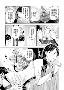 Page 9 of Abunai Hokenshitsu