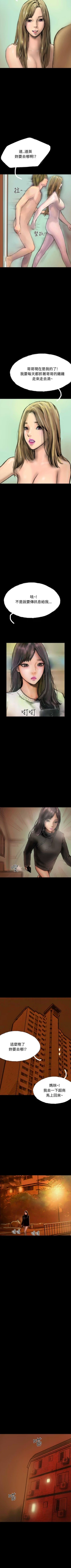 Page 110 of 啵啵啵 1-35